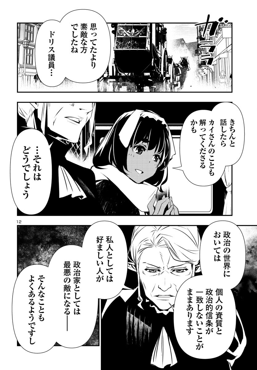 SHINJU NO NECTAR - raw - Chapter 74 - https://jpdd.ccdd.to/JPDD/shinjunonectar/230884/4r0lymuvbyt.jpg