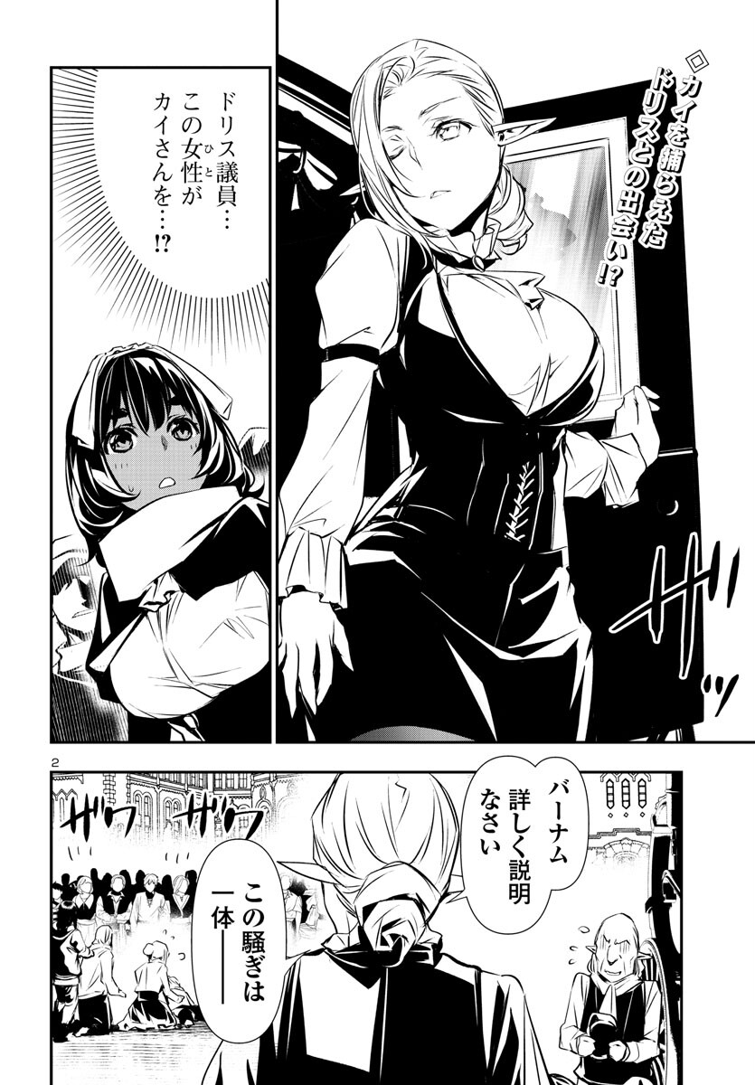 SHINJU NO NECTAR - raw - Chapter 74 - https://jpdd.ccdd.to/JPDD/shinjunonectar/230884/4y152kqfyee.jpg