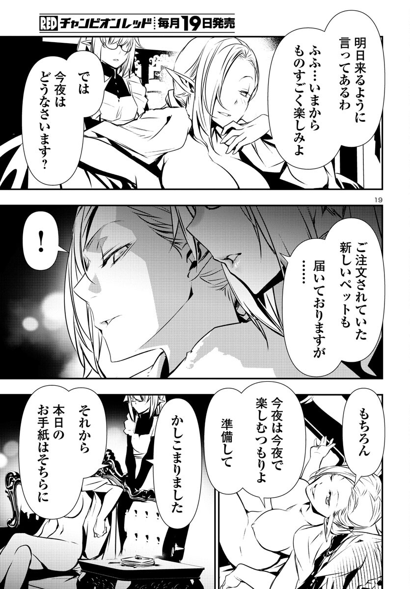 SHINJU NO NECTAR - raw - Chapter 74 - https://jpdd.ccdd.to/JPDD/shinjunonectar/230884/bxdptdcb2tn.jpg