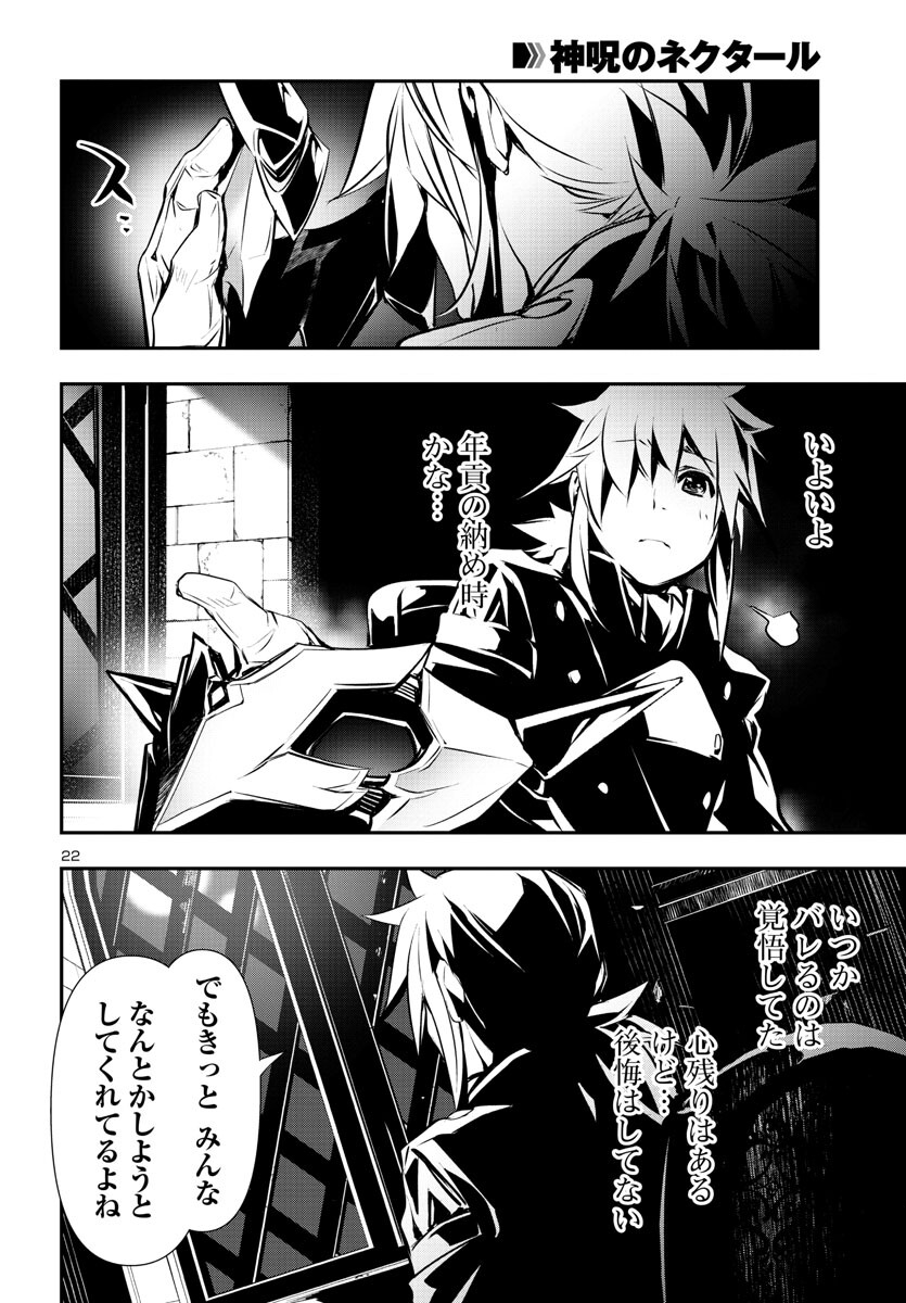 SHINJU NO NECTAR - raw - Chapter 74 - https://jpdd.ccdd.to/JPDD/shinjunonectar/230884/ccmgvkpyozl.jpg