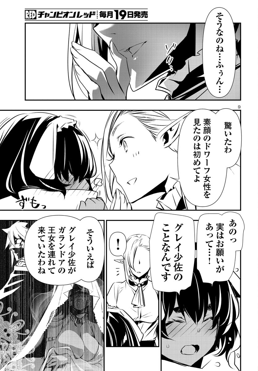 SHINJU NO NECTAR - raw - Chapter 74 - https://jpdd.ccdd.to/JPDD/shinjunonectar/230884/fa25h02owob.jpg