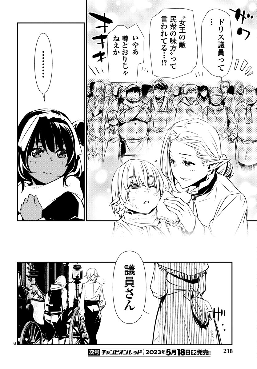 SHINJU NO NECTAR - raw - Chapter 74 - https://jpdd.ccdd.to/JPDD/shinjunonectar/230884/fu1qr34ydeb.jpg