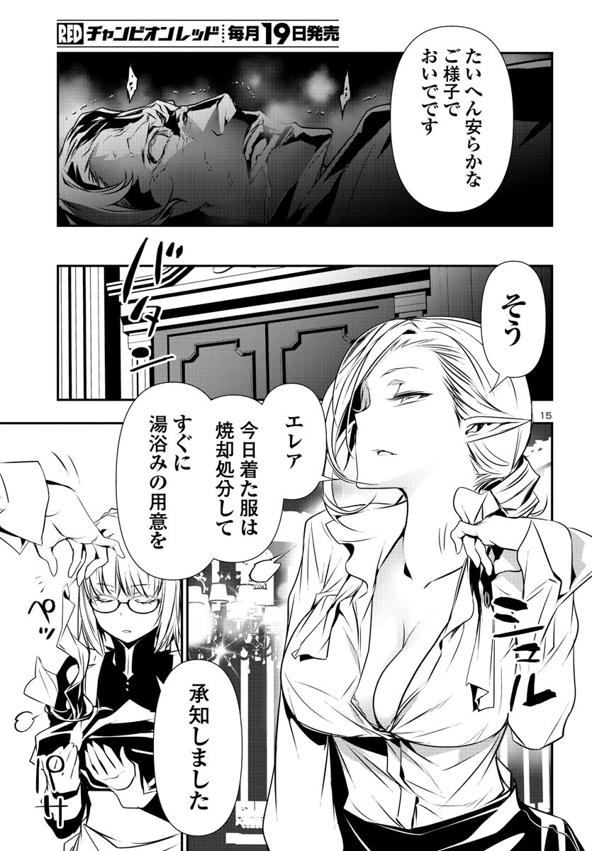 SHINJU NO NECTAR - raw - Chapter 74 - https://jpdd.ccdd.to/JPDD/shinjunonectar/230884/g4yhuqrbbim.jpg