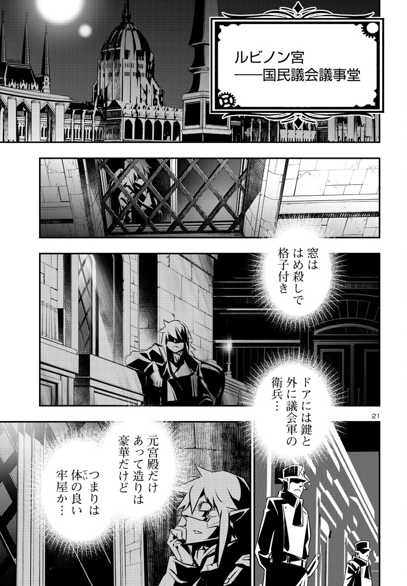 SHINJU NO NECTAR - raw - Chapter 74 - https://jpdd.ccdd.to/JPDD/shinjunonectar/230884/jerf50x3dox.jpg