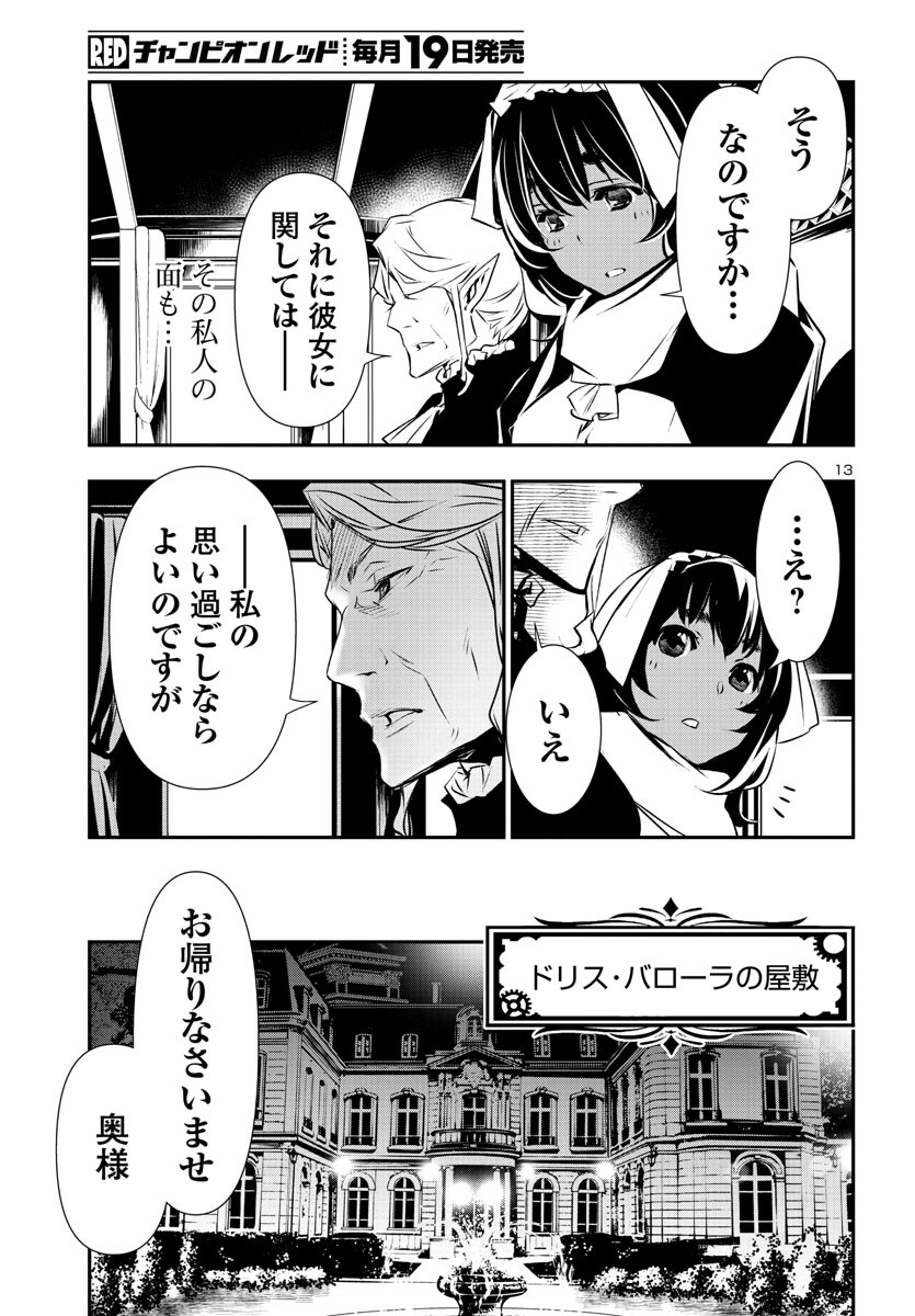 SHINJU NO NECTAR - raw - Chapter 74 - https://jpdd.ccdd.to/JPDD/shinjunonectar/230884/m210ufifqpy.jpg