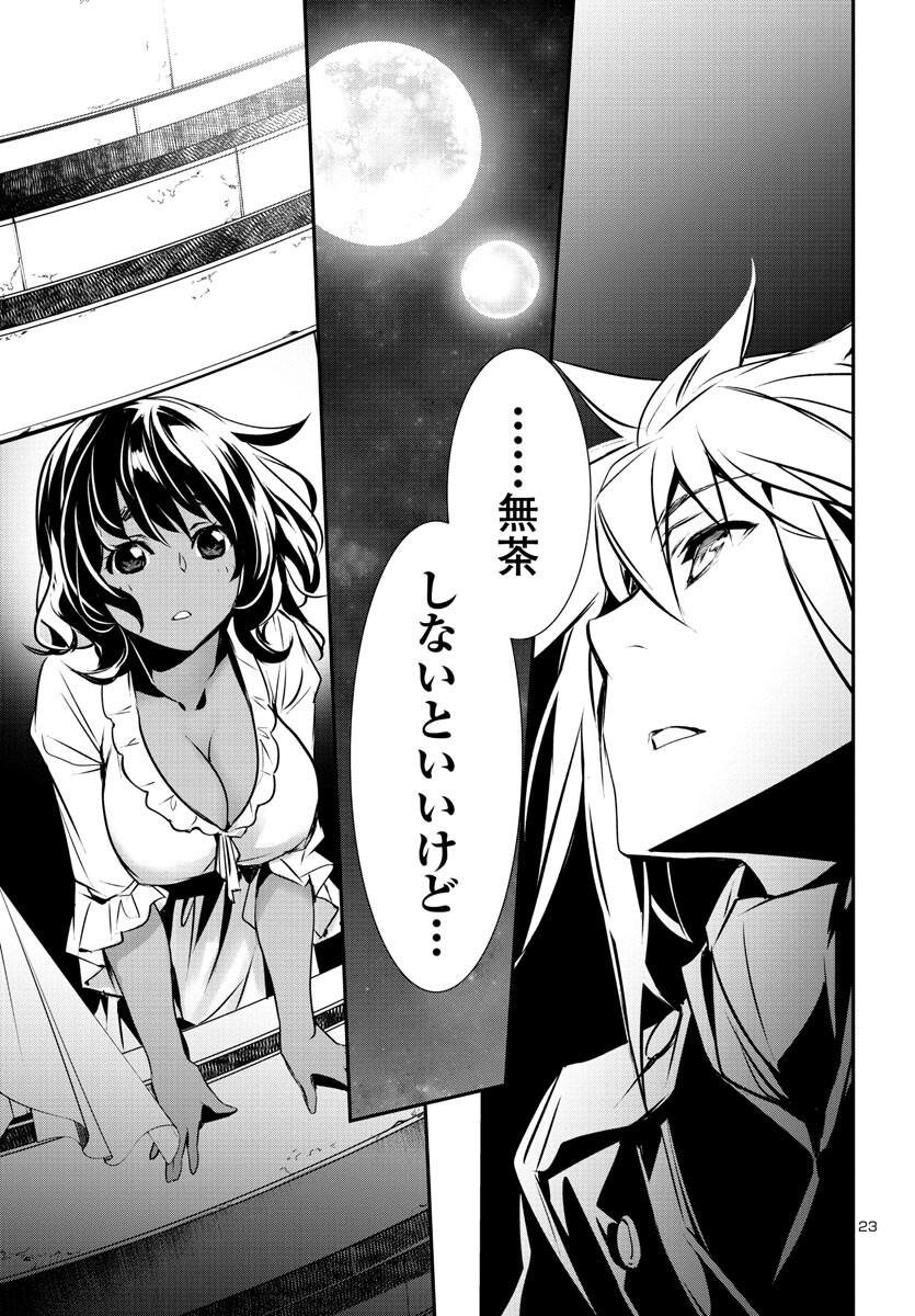 SHINJU NO NECTAR - raw - Chapter 74 - https://jpdd.ccdd.to/JPDD/shinjunonectar/230884/mlc4ra3n5ig.jpg