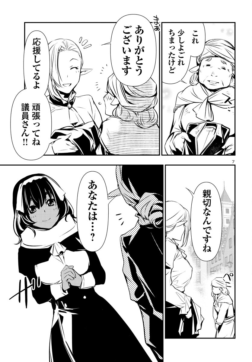 SHINJU NO NECTAR - raw - Chapter 74 - https://jpdd.ccdd.to/JPDD/shinjunonectar/230884/na0zmomjime.jpg