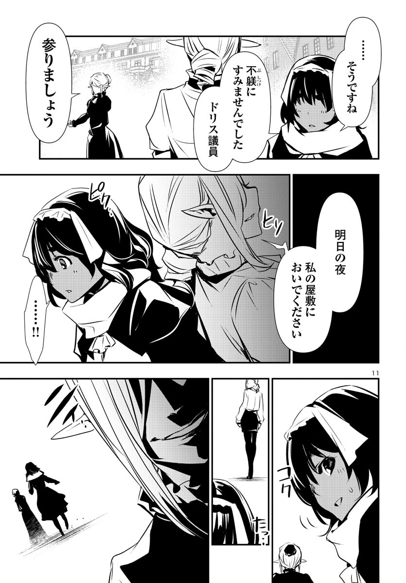 SHINJU NO NECTAR - raw - Chapter 74 - https://jpdd.ccdd.to/JPDD/shinjunonectar/230884/ohaflrxc1so.jpg