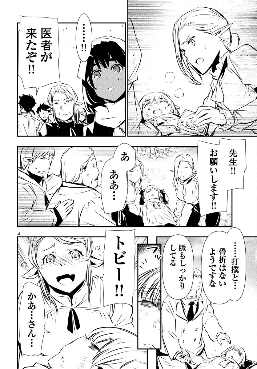 SHINJU NO NECTAR - raw - Chapter 74 - https://jpdd.ccdd.to/JPDD/shinjunonectar/230884/pdx1asjtwig.jpg