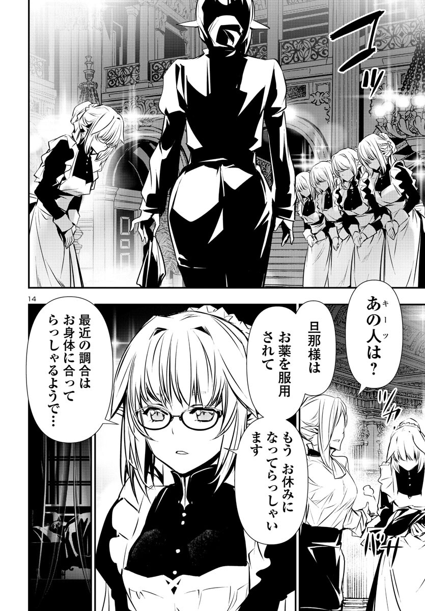 SHINJU NO NECTAR - raw - Chapter 74 - https://jpdd.ccdd.to/JPDD/shinjunonectar/230884/rb2aqug20uo.jpg
