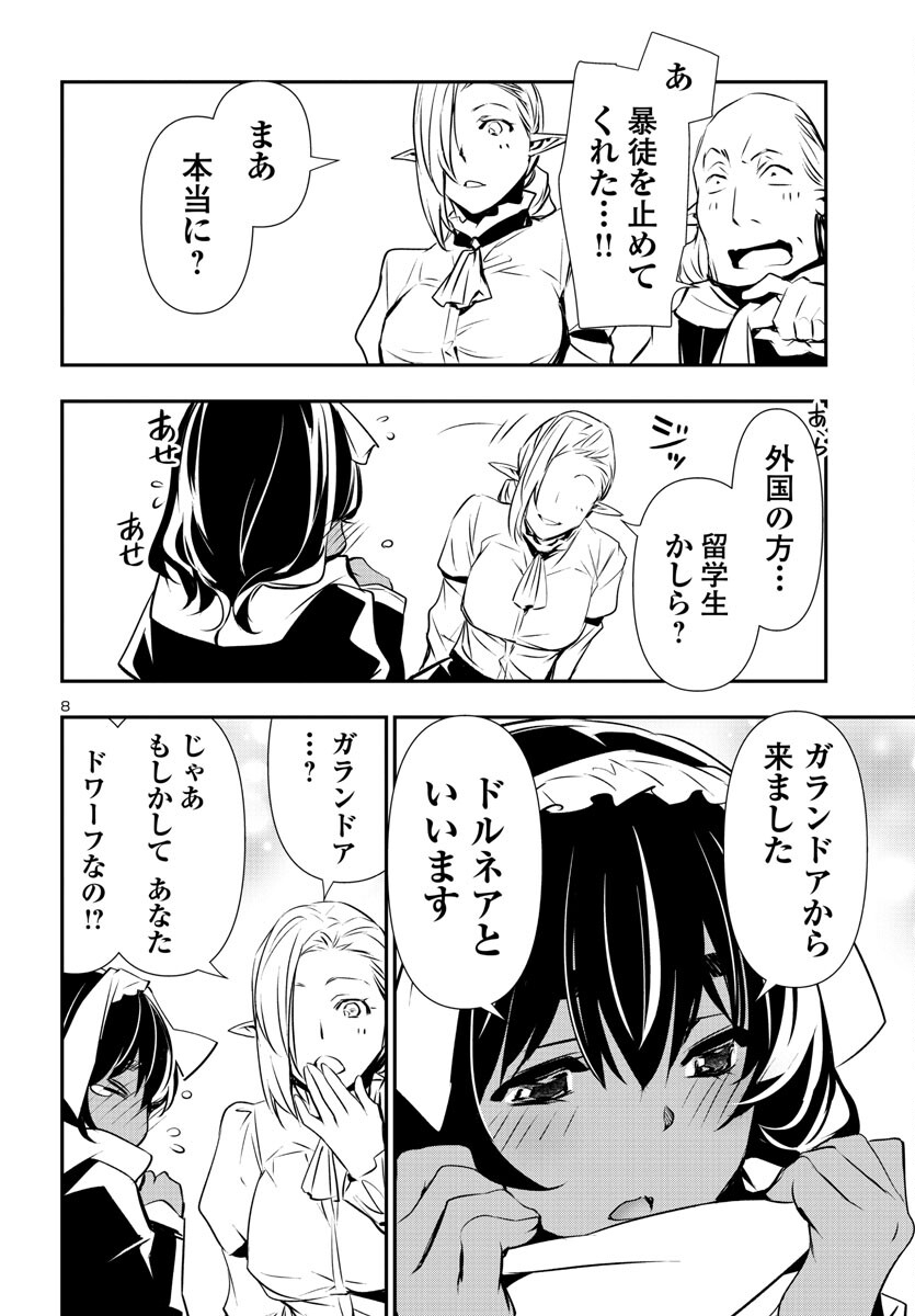 SHINJU NO NECTAR - raw - Chapter 74 - https://jpdd.ccdd.to/JPDD/shinjunonectar/230884/si3vxz3osaq.jpg