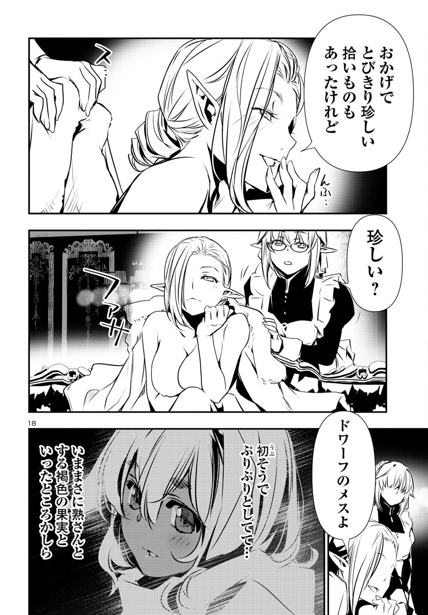 SHINJU NO NECTAR - raw - Chapter 74 - https://jpdd.ccdd.to/JPDD/shinjunonectar/230884/t5dalyatjan.jpg