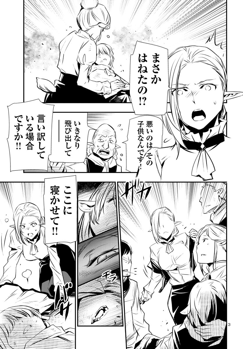 SHINJU NO NECTAR - raw - Chapter 74 - https://jpdd.ccdd.to/JPDD/shinjunonectar/230884/upurnbb2rit.jpg