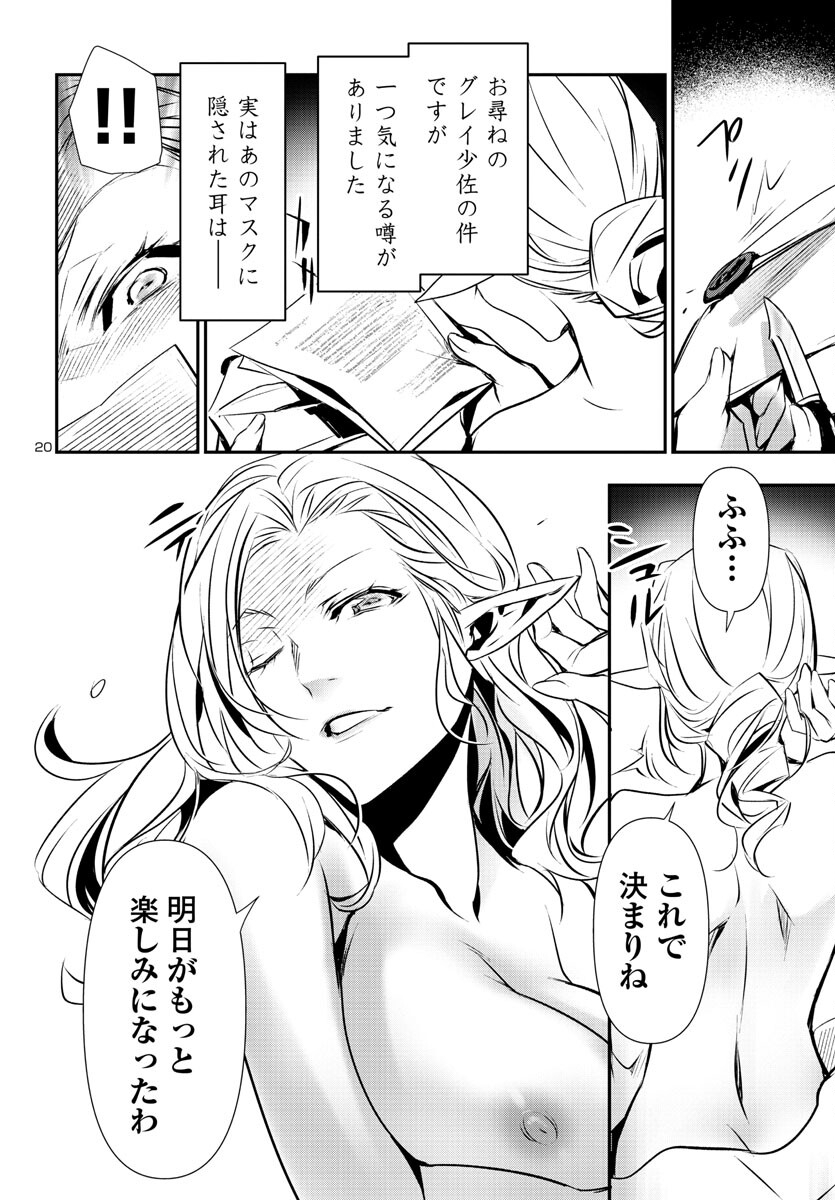 SHINJU NO NECTAR - raw - Chapter 74 - https://jpdd.ccdd.to/JPDD/shinjunonectar/230884/yzfryerrohz.jpg