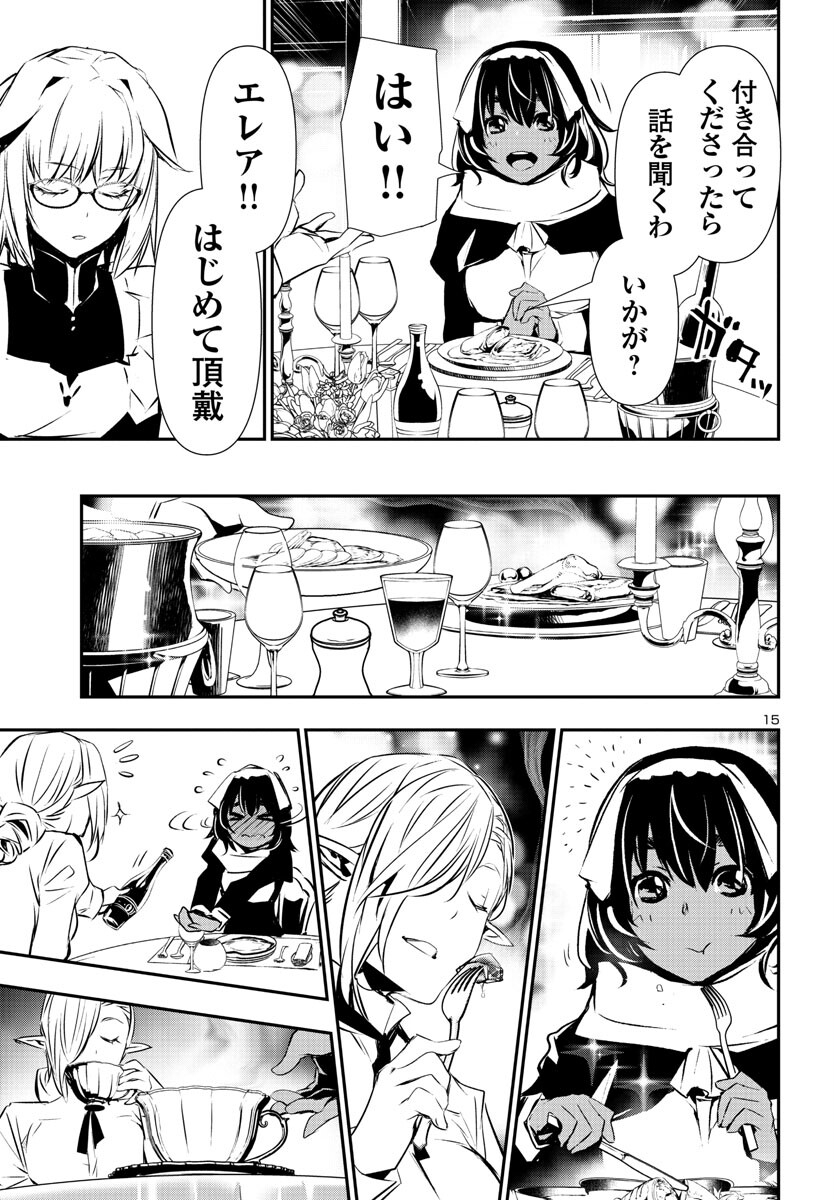 SHINJU NO NECTAR - raw - Chapter 75 - https://jpdd.ccdd.to/JPDD/shinjunonectar/234114/1acejrcfu5l.jpg
