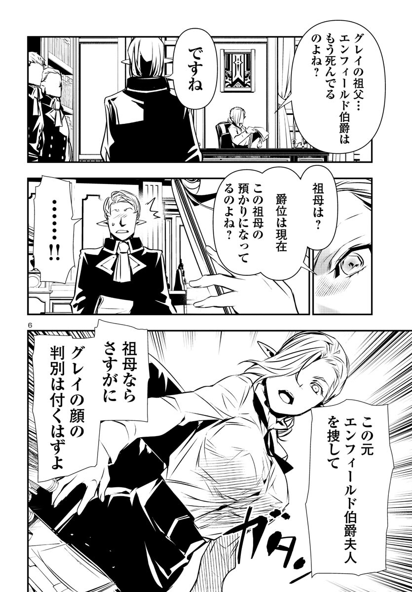 SHINJU NO NECTAR - raw - Chapter 75 - https://jpdd.ccdd.to/JPDD/shinjunonectar/234114/4bpdwmemqmb.jpg