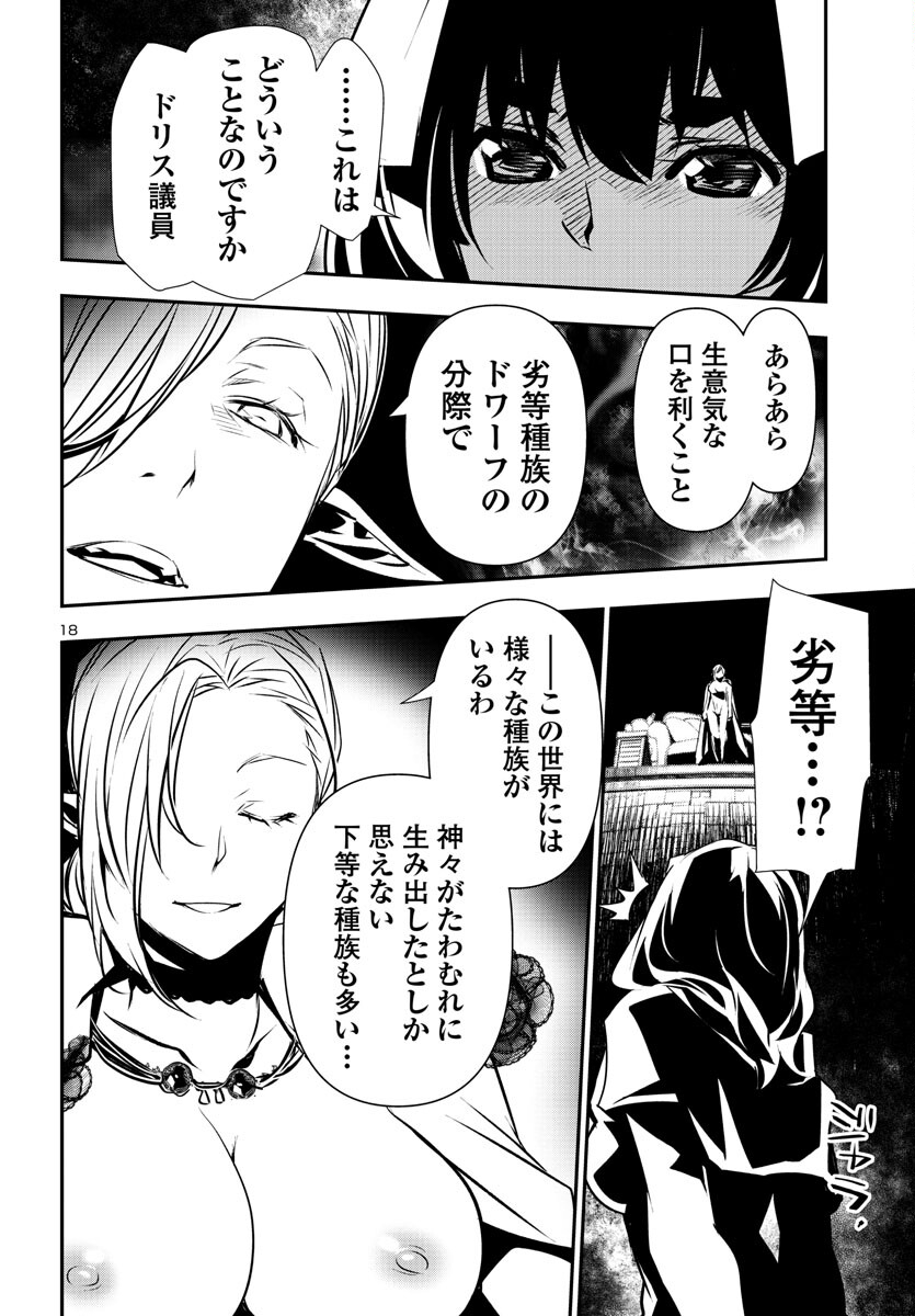 SHINJU NO NECTAR - raw - Chapter 75 - https://jpdd.ccdd.to/JPDD/shinjunonectar/234114/4uwfpa5qkzu.jpg