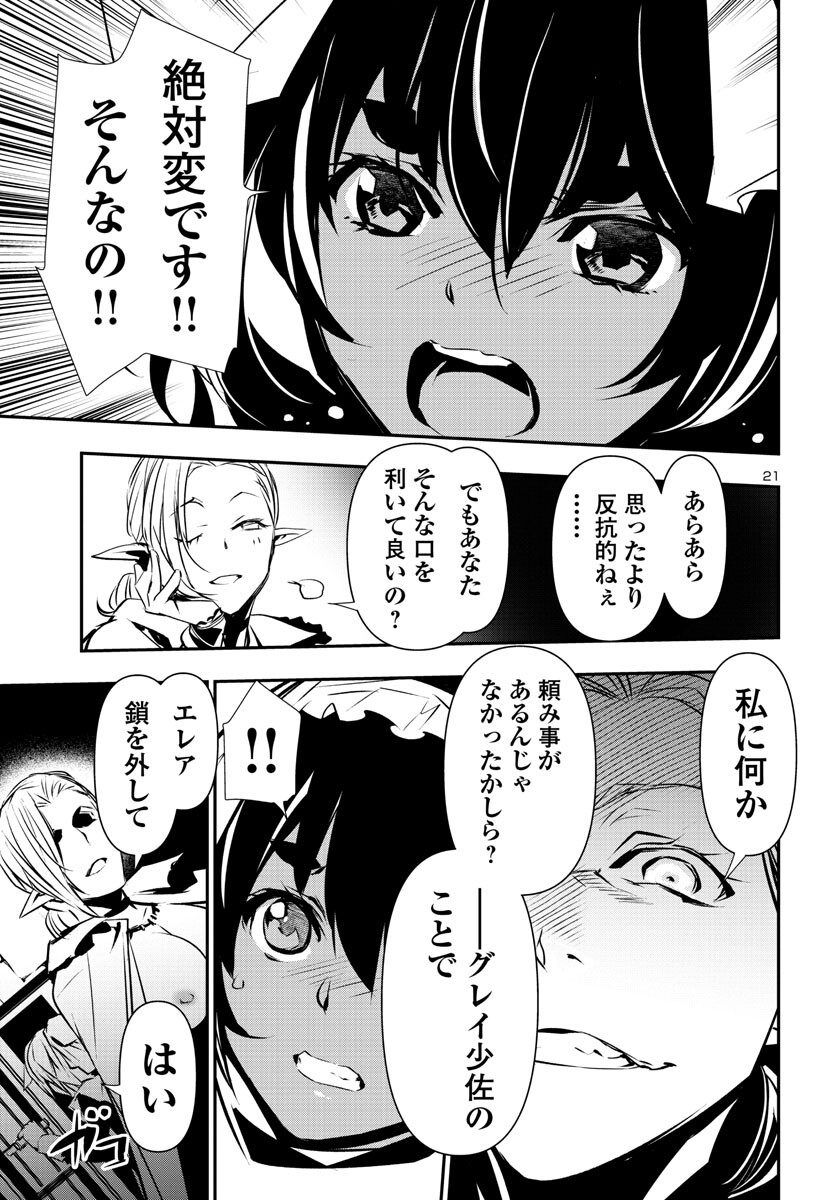 SHINJU NO NECTAR - raw - Chapter 75 - https://jpdd.ccdd.to/JPDD/shinjunonectar/234114/ftxvr2bg25x.jpg