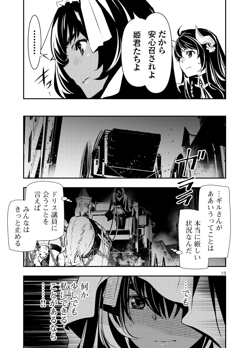 SHINJU NO NECTAR - raw - Chapter 75 - https://jpdd.ccdd.to/JPDD/shinjunonectar/234114/hmxizyzdr2x.jpg