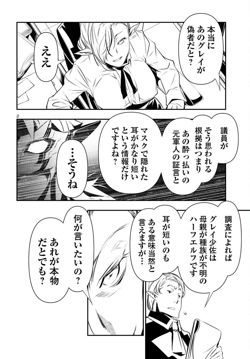 SHINJU NO NECTAR - raw - Chapter 75 - https://jpdd.ccdd.to/JPDD/shinjunonectar/234114/hsgwg1esksj.jpg