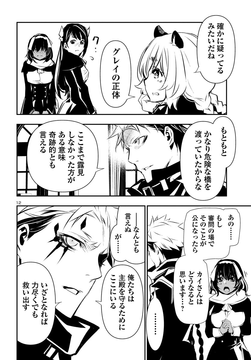 SHINJU NO NECTAR - raw - Chapter 75 - https://jpdd.ccdd.to/JPDD/shinjunonectar/234114/jnour3df4zi.jpg