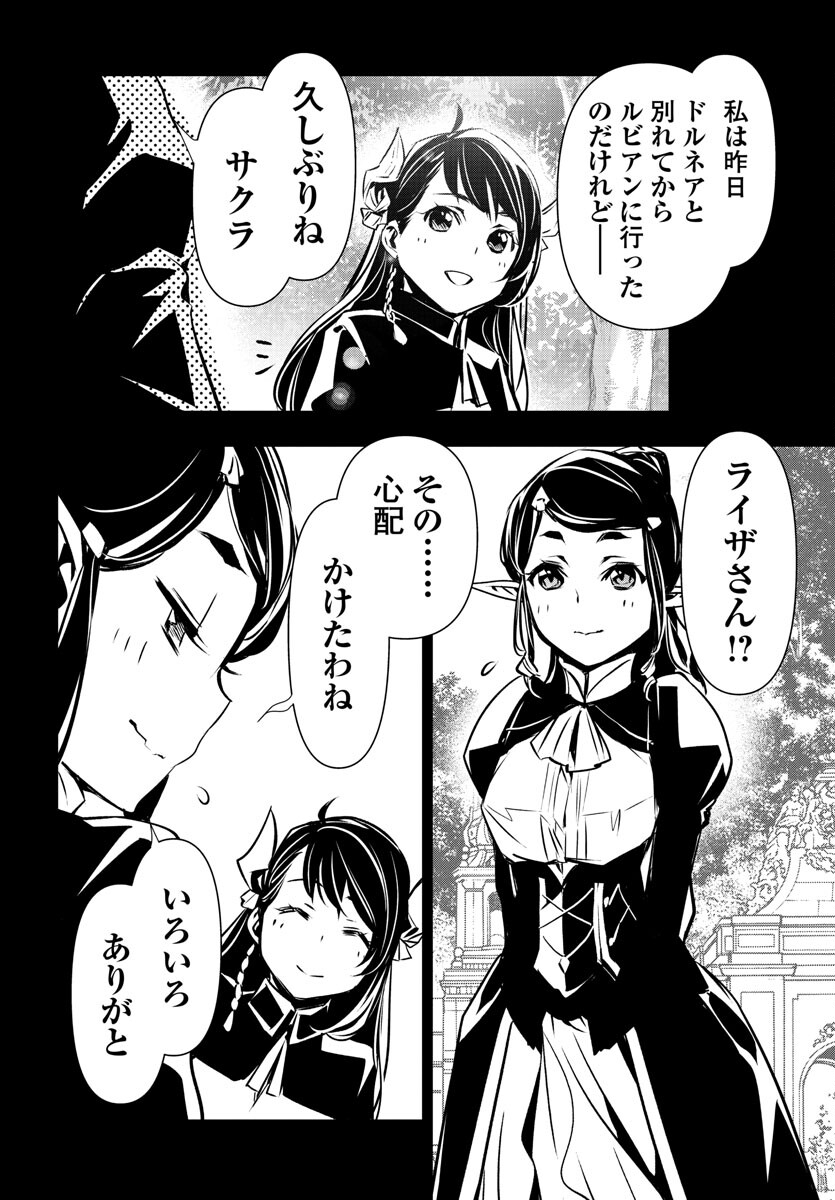 SHINJU NO NECTAR - raw - Chapter 75 - https://jpdd.ccdd.to/JPDD/shinjunonectar/234114/k1twhjt4sqs.jpg