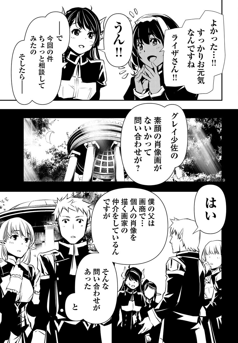 SHINJU NO NECTAR - raw - Chapter 75 - https://jpdd.ccdd.to/JPDD/shinjunonectar/234114/knx0xxcybgu.jpg