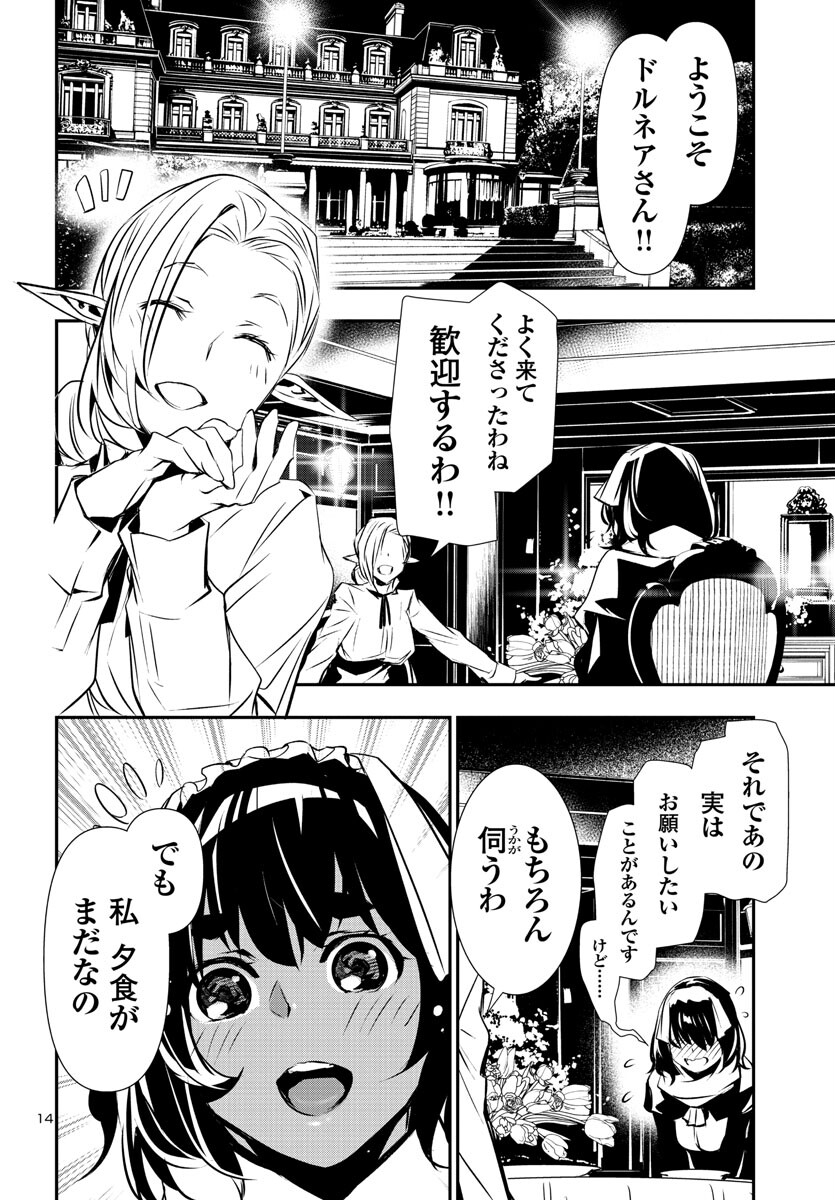 SHINJU NO NECTAR - raw - Chapter 75 - https://jpdd.ccdd.to/JPDD/shinjunonectar/234114/mpgamcy5vdo.jpg