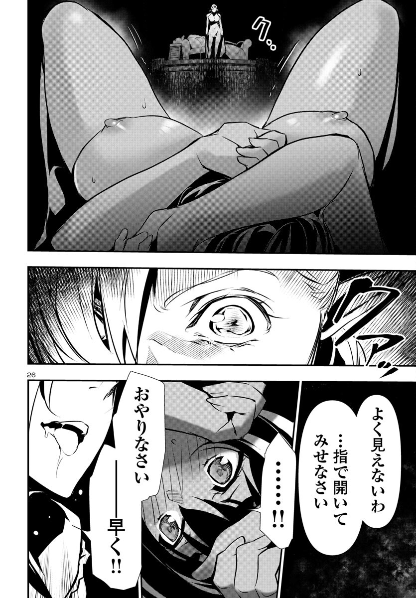 SHINJU NO NECTAR - raw - Chapter 75 - https://jpdd.ccdd.to/JPDD/shinjunonectar/234114/msvyv5pnrh5.jpg