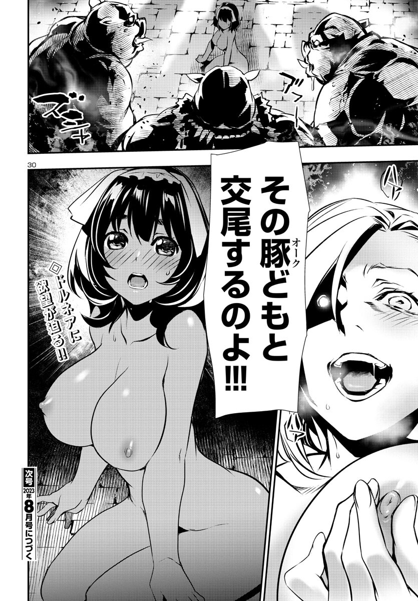 SHINJU NO NECTAR - raw - Chapter 75 - https://jpdd.ccdd.to/JPDD/shinjunonectar/234114/nyw1tjg2yvb.jpg