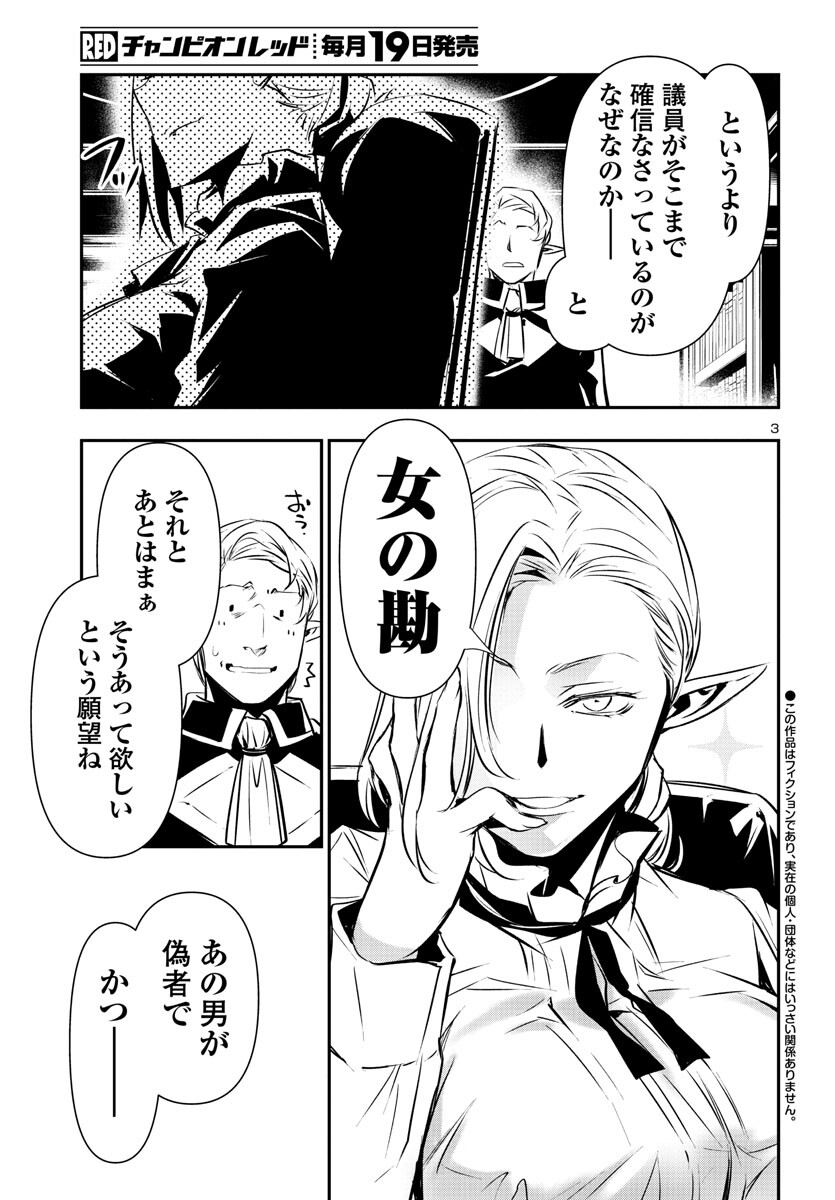 SHINJU NO NECTAR - raw - Chapter 75 - https://jpdd.ccdd.to/JPDD/shinjunonectar/234114/pgwhnyan100.jpg