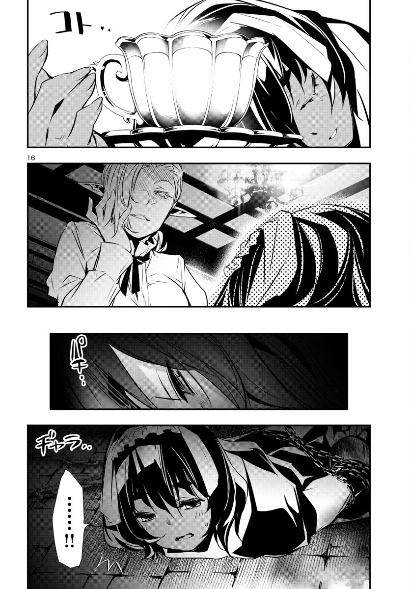 SHINJU NO NECTAR - raw - Chapter 75 - https://jpdd.ccdd.to/JPDD/shinjunonectar/234114/qfdd4ms4a1x.jpg