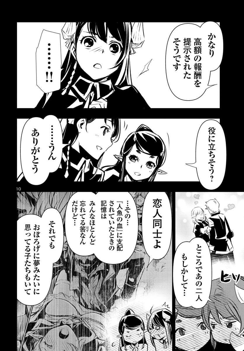 SHINJU NO NECTAR - raw - Chapter 75 - https://jpdd.ccdd.to/JPDD/shinjunonectar/234114/r52gpu0ckmk.jpg
