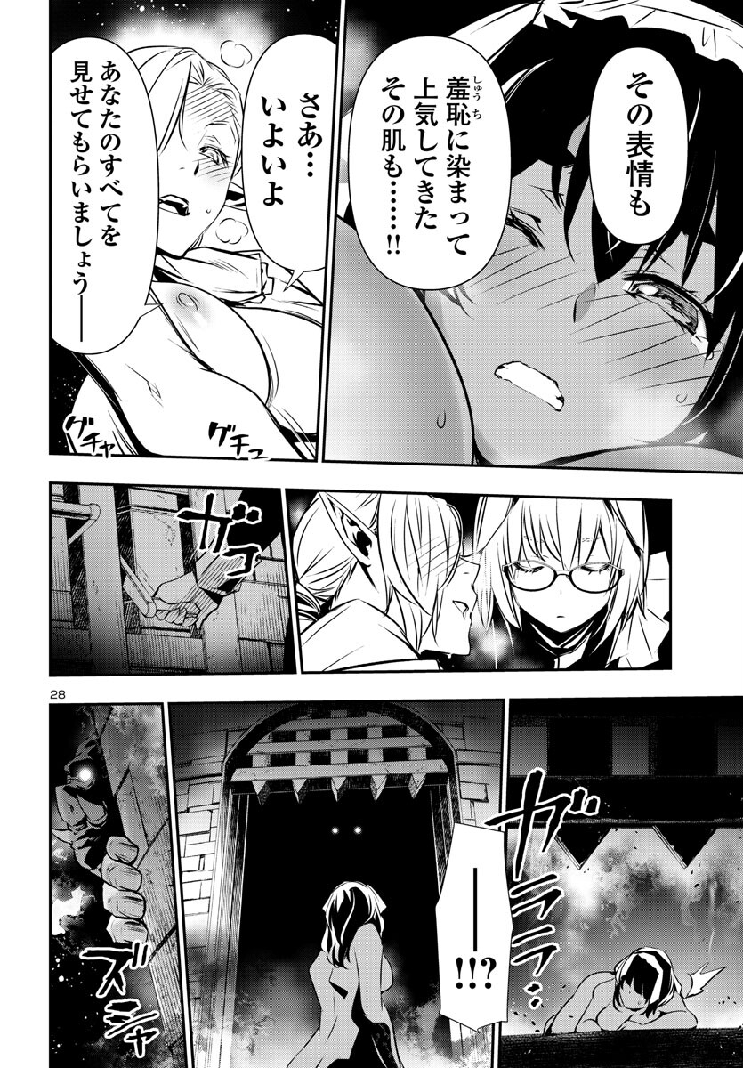 SHINJU NO NECTAR - raw - Chapter 75 - https://jpdd.ccdd.to/JPDD/shinjunonectar/234114/ruiasa5mtid.jpg