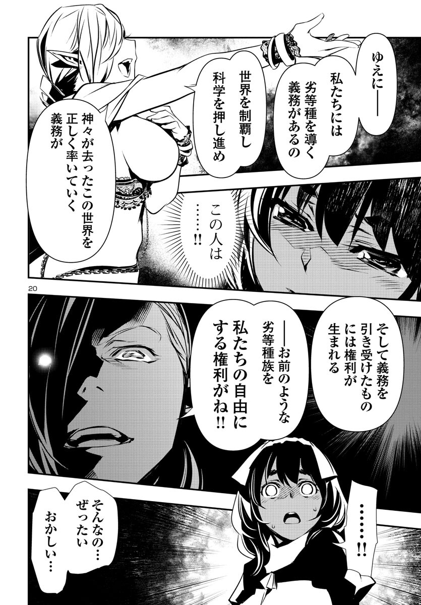 SHINJU NO NECTAR - raw - Chapter 75 - https://jpdd.ccdd.to/JPDD/shinjunonectar/234114/t42tf5hnsjv.jpg