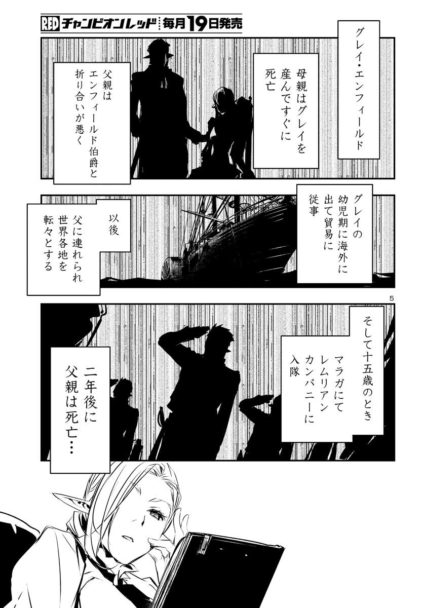 SHINJU NO NECTAR - raw - Chapter 75 - https://jpdd.ccdd.to/JPDD/shinjunonectar/234114/w3dhqds5hqi.jpg