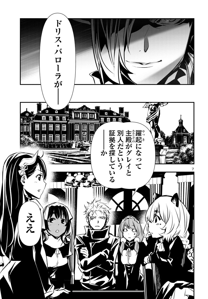 SHINJU NO NECTAR - raw - Chapter 75 - https://jpdd.ccdd.to/JPDD/shinjunonectar/234114/wxtxfxkmebv.jpg