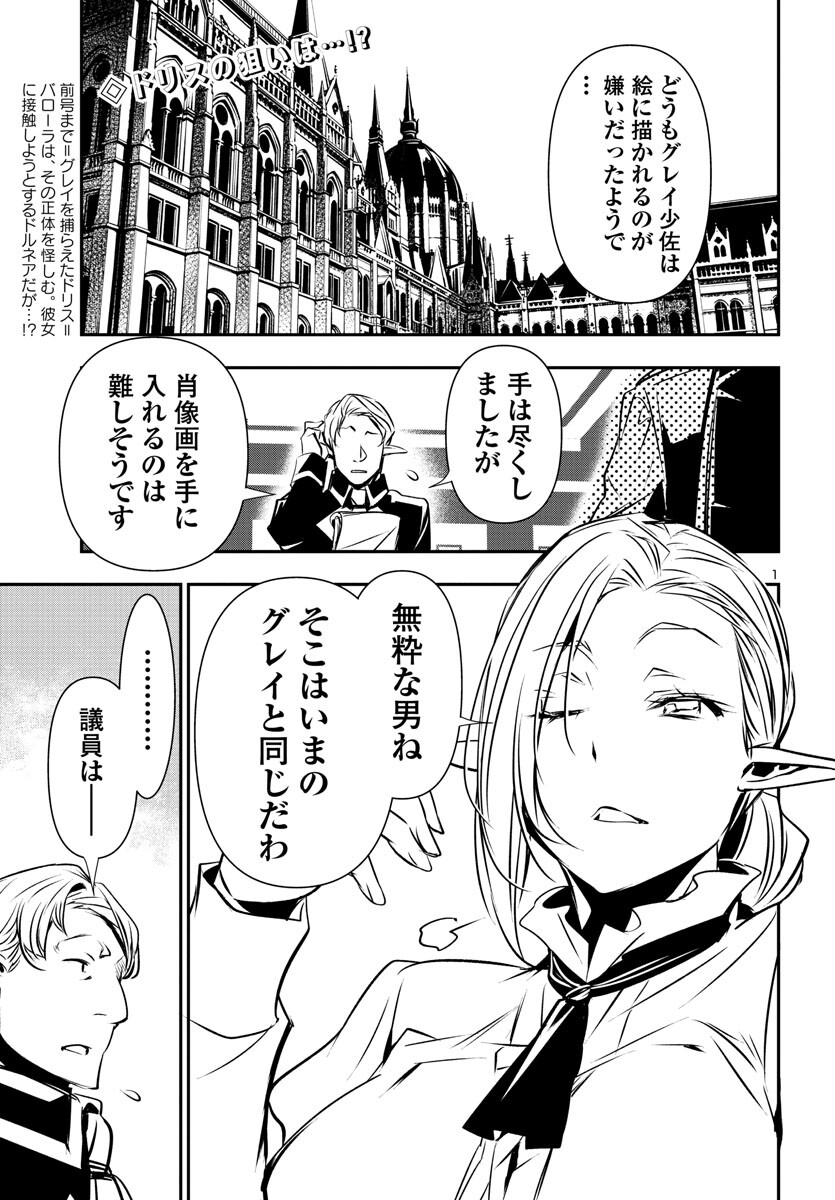 SHINJU NO NECTAR - raw - Chapter 75 - https://jpdd.ccdd.to/JPDD/shinjunonectar/234114/xiq2ywrkrak.jpg