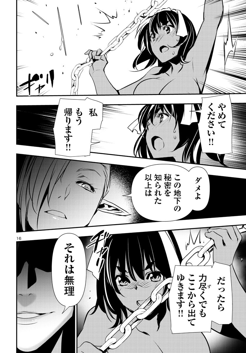 SHINJU NO NECTAR - raw - Chapter 76 - https://jpdd.ccdd.to/JPDD/shinjunonectar/237354/0ydqukpdarb.jpg