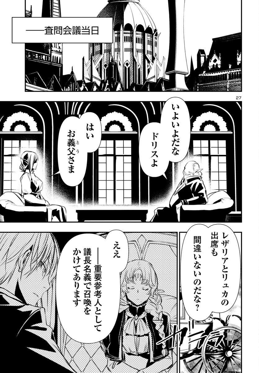 SHINJU NO NECTAR - raw - Chapter 76 - https://jpdd.ccdd.to/JPDD/shinjunonectar/237354/3pgzkk2qara.jpg