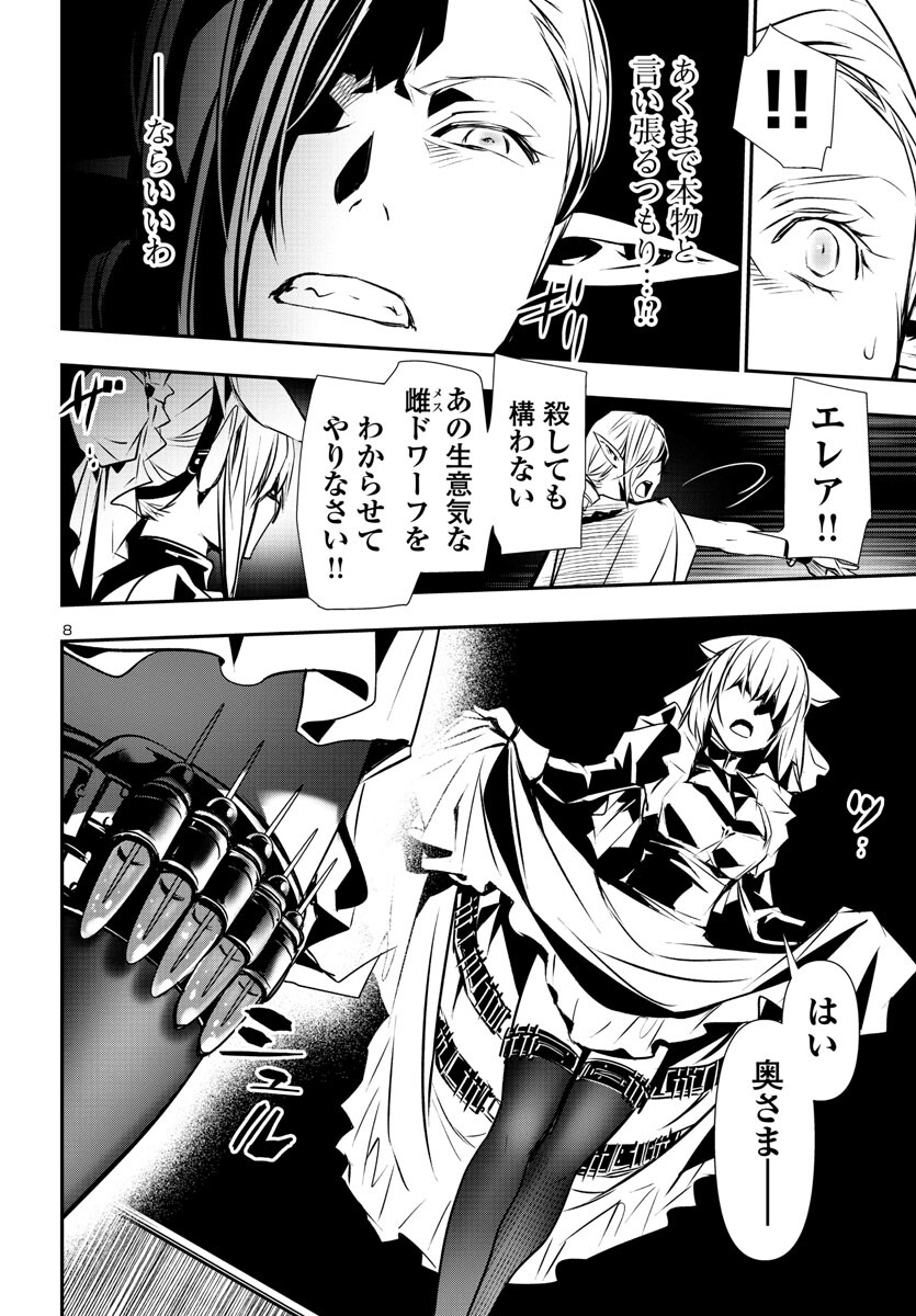 SHINJU NO NECTAR - raw - Chapter 76 - https://jpdd.ccdd.to/JPDD/shinjunonectar/237354/bj5fxog5iz1.jpg