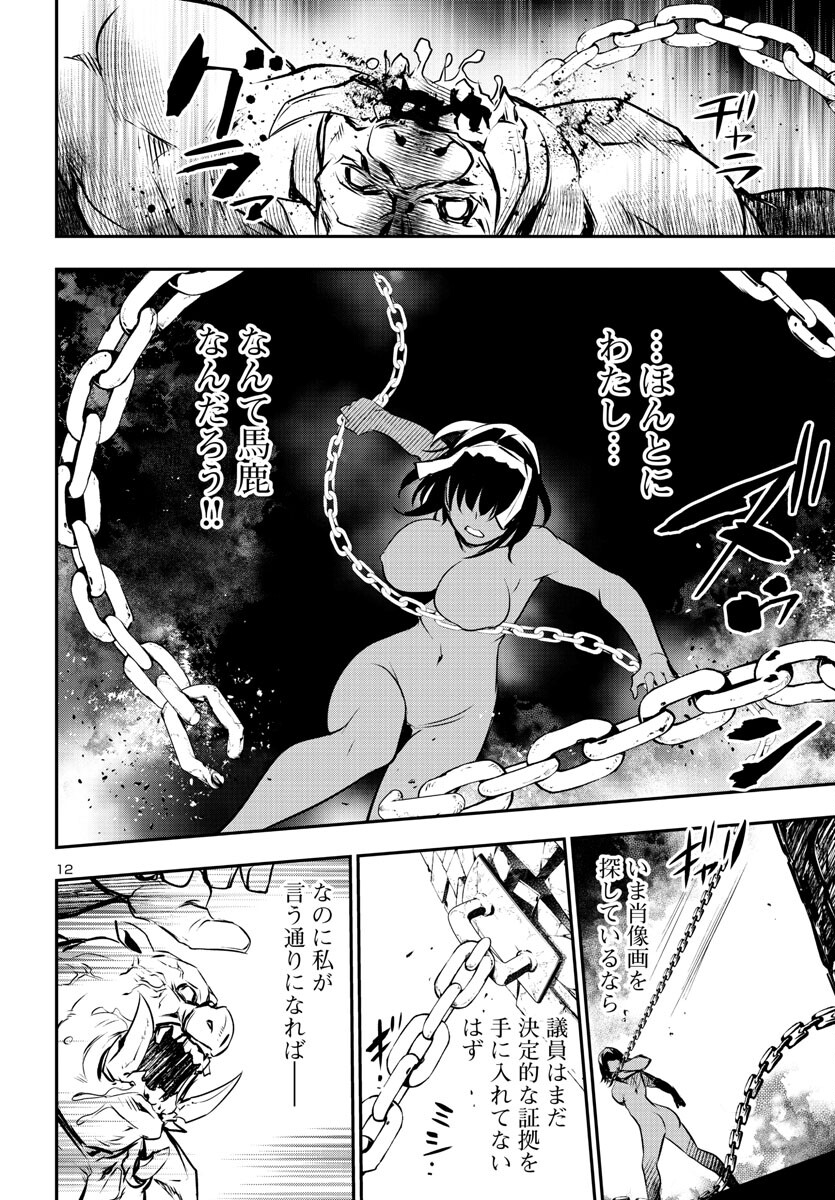 SHINJU NO NECTAR - raw - Chapter 76 - https://jpdd.ccdd.to/JPDD/shinjunonectar/237354/ewnaf2kcitr.jpg
