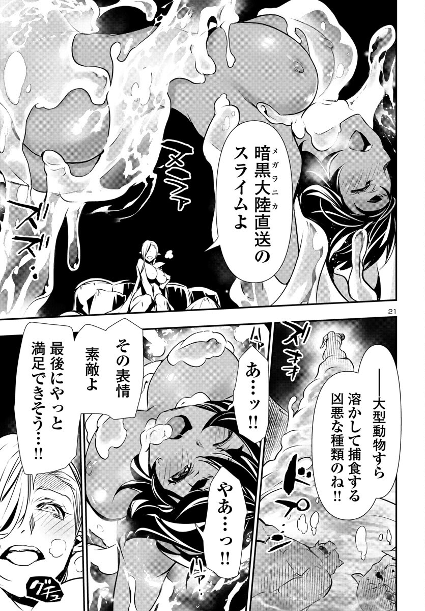 SHINJU NO NECTAR - raw - Chapter 76 - https://jpdd.ccdd.to/JPDD/shinjunonectar/237354/ktjwmpd1spw.jpg