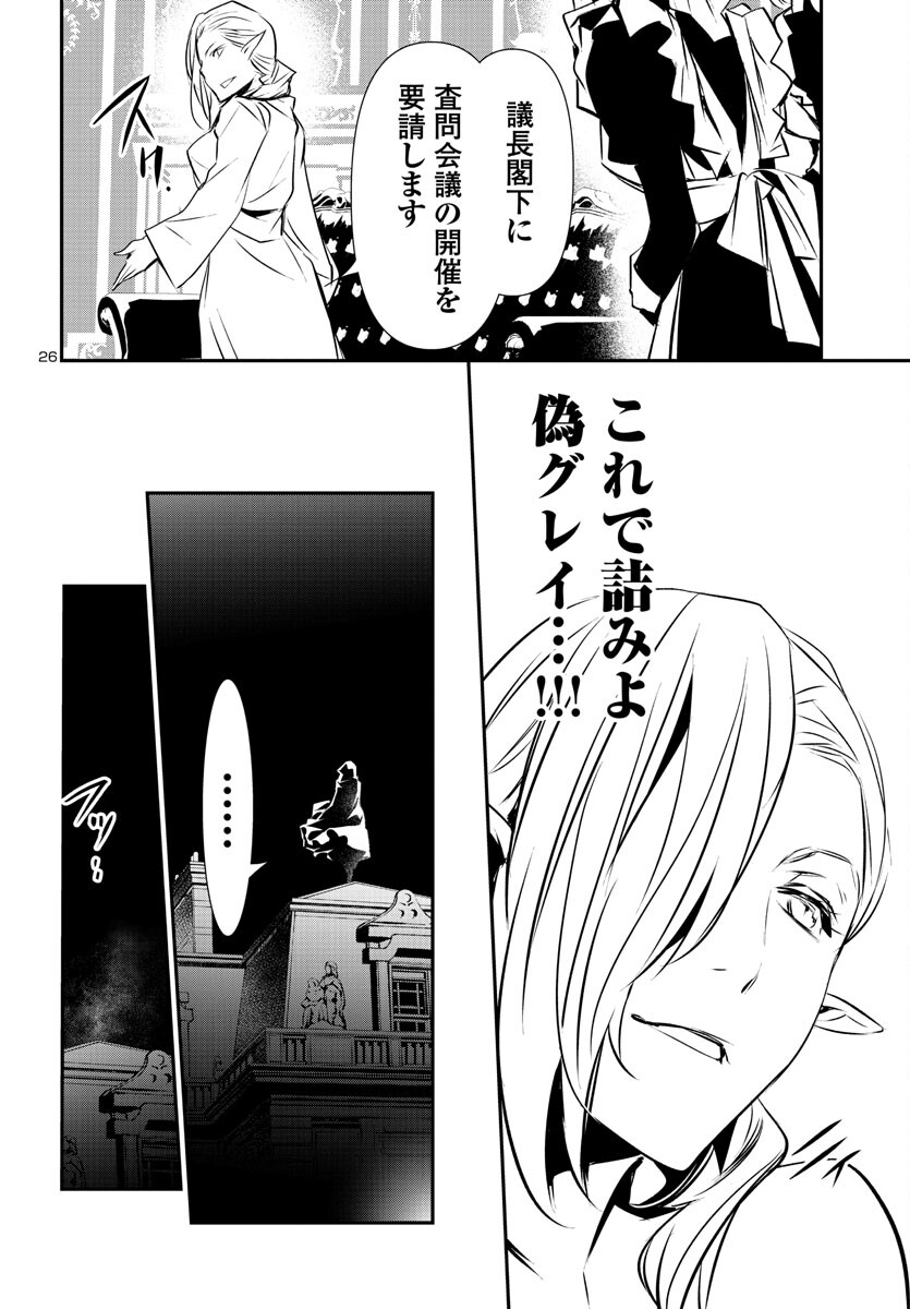 SHINJU NO NECTAR - raw - Chapter 76 - https://jpdd.ccdd.to/JPDD/shinjunonectar/237354/nkpqr52h1pi.jpg