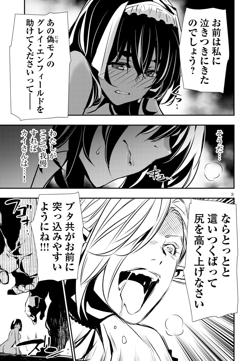 SHINJU NO NECTAR - raw - Chapter 76 - https://jpdd.ccdd.to/JPDD/shinjunonectar/237354/p1hn3jdh5mz.jpg
