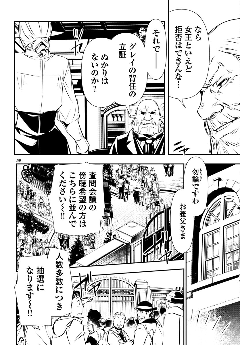 SHINJU NO NECTAR - raw - Chapter 76 - https://jpdd.ccdd.to/JPDD/shinjunonectar/237354/rjp3eso5xiz.jpg