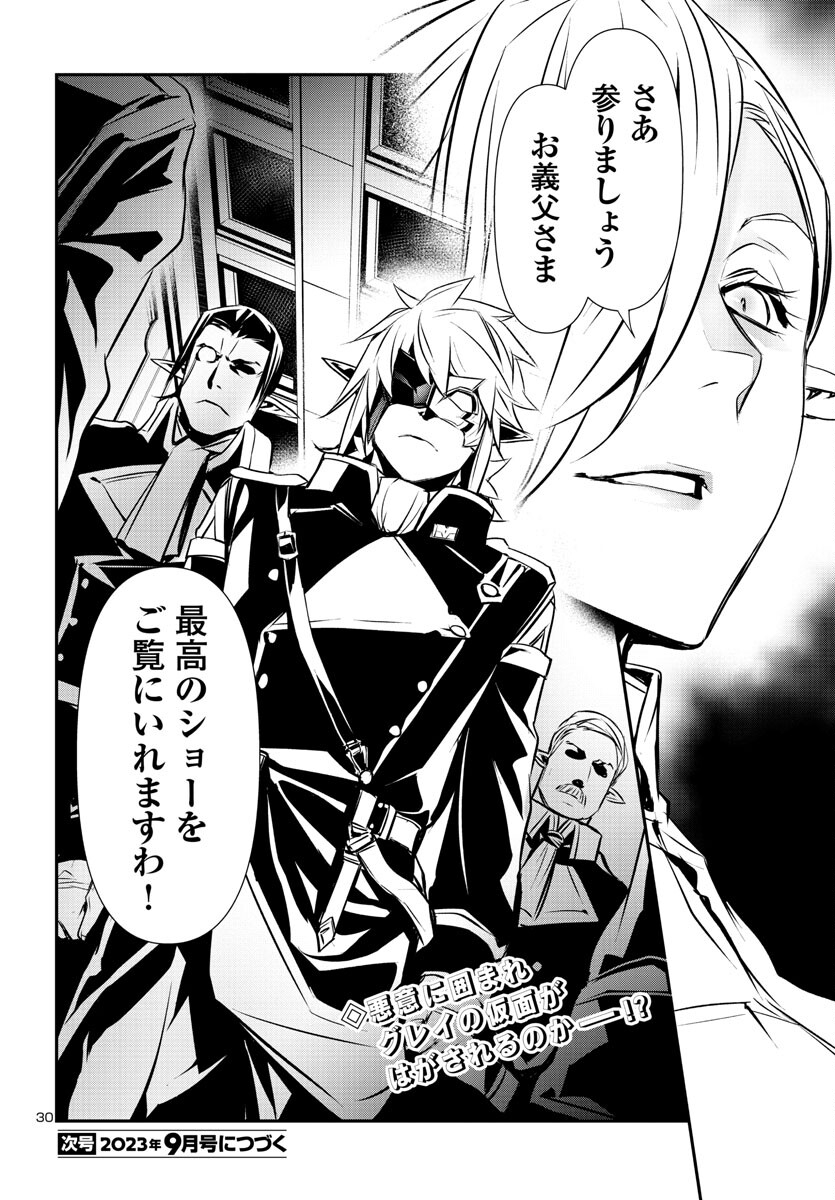 SHINJU NO NECTAR - raw - Chapter 76 - https://jpdd.ccdd.to/JPDD/shinjunonectar/237354/s0r3gpvv3x2.jpg