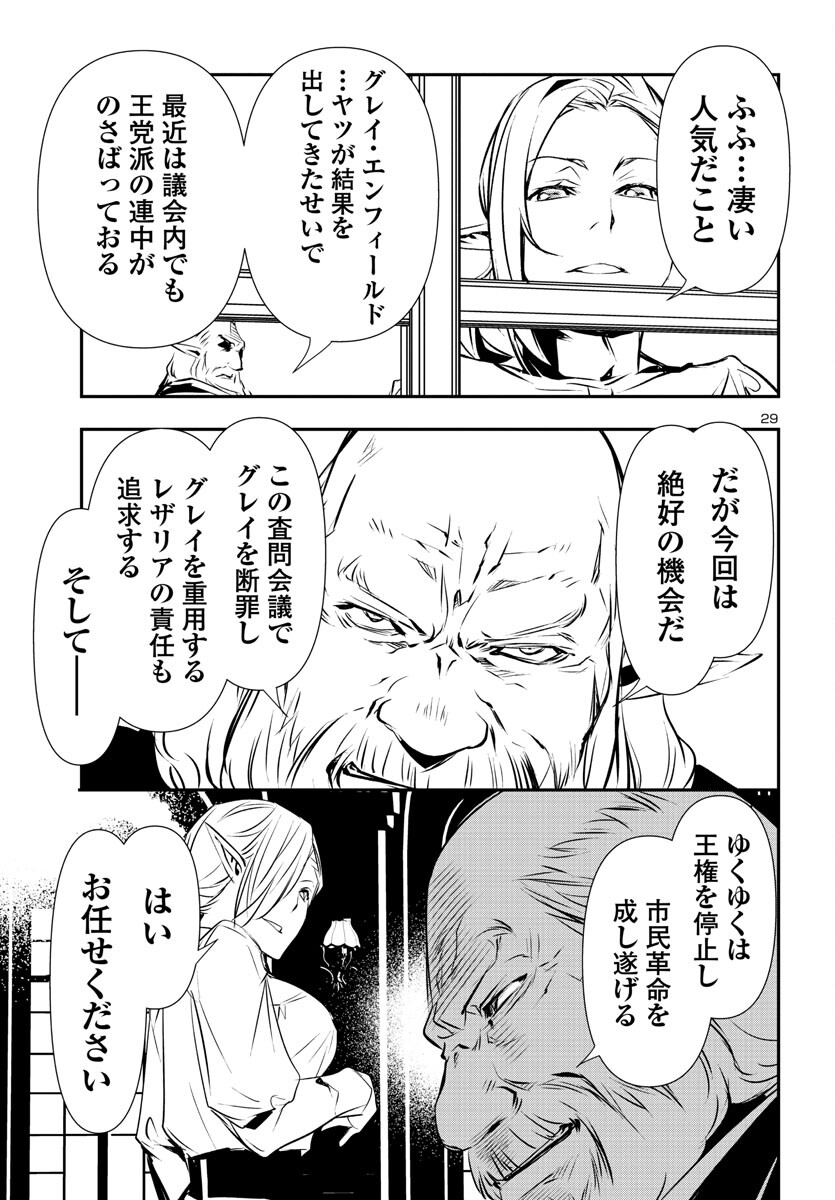 SHINJU NO NECTAR - raw - Chapter 76 - https://jpdd.ccdd.to/JPDD/shinjunonectar/237354/sefxvygmr1u.jpg