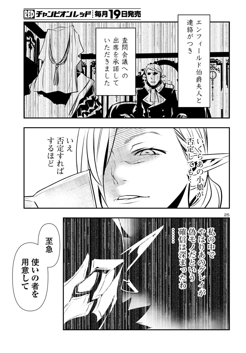 SHINJU NO NECTAR - raw - Chapter 76 - https://jpdd.ccdd.to/JPDD/shinjunonectar/237354/wz0q1itgob2.jpg