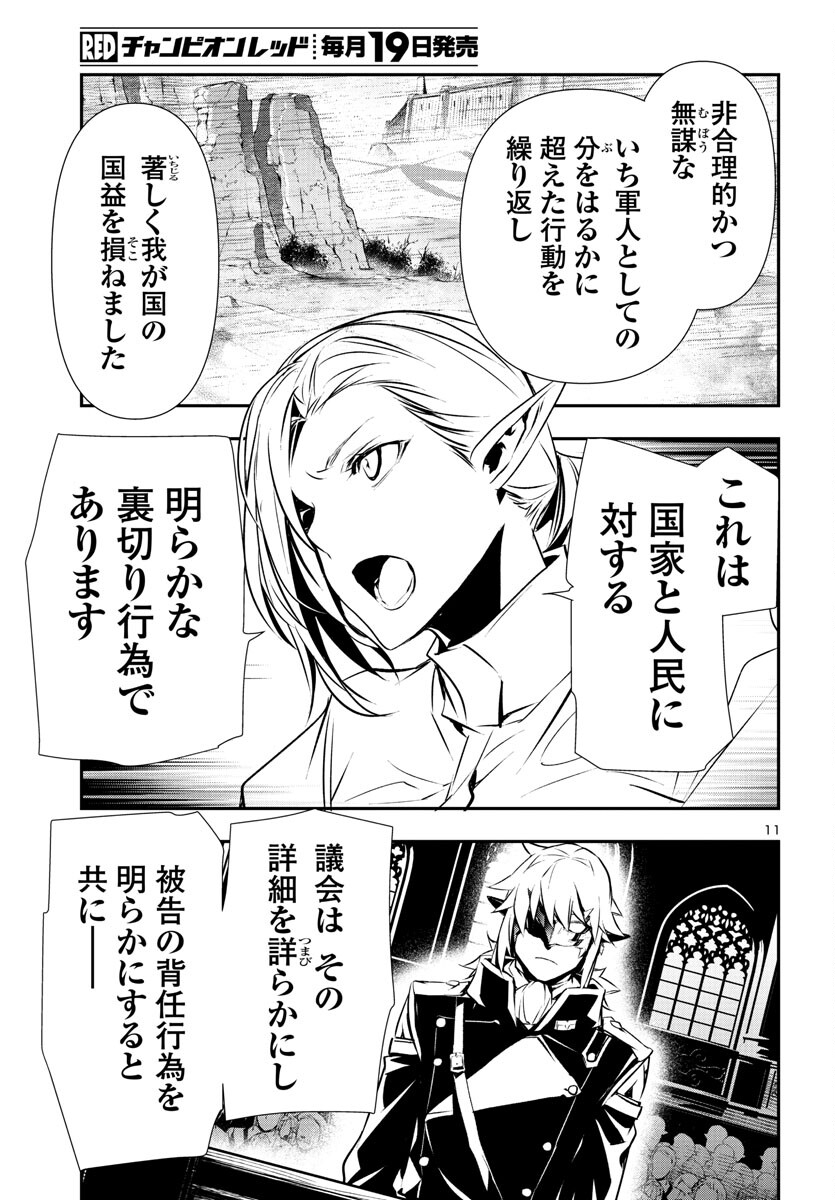 SHINJU NO NECTAR - raw - Chapter 77 - https://jpdd.ccdd.to/JPDD/shinjunonectar/241035/1alw2wnxrfw.jpg